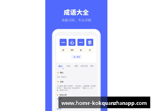 kok全站app官方app下载足球球星的多重优势揭秘：技术素养、身体素质与心理素质的完美结合 - 副本