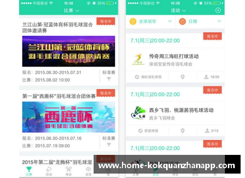 kok全站app官方app下载国羽在赛场上的奋勇拼搏：挑战与荣耀并存 - 副本