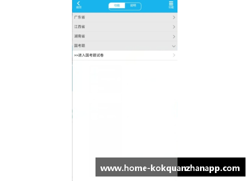 kok全站app官方app下载活塞遭遇防守瓶颈，教练组计划调整阵容战术 - 副本