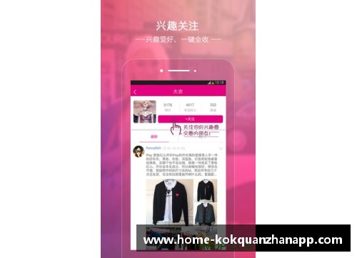 kok全站app官方app下载鲁能球员独特发型盘点：引领时尚风潮