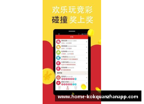 kok全站app官方app下载足球远射高手排名揭晓谁是射门神技的终极王者