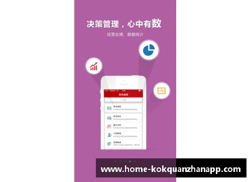 kok全站app官方app下载大连一方迎击河北华夏幸福，谁能取得胜利？ - 副本