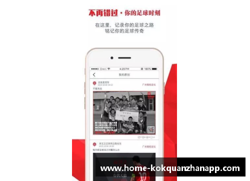 kok全站app官方app下载雷丁NBA：探索历史、明星与未来