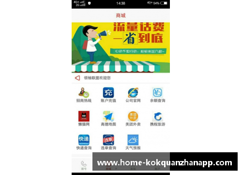 kok全站app官方app下载德甲试镜：曼联培养未来金靴领袖 - 副本