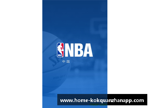 kok全站app官方app下载NBA比赛专用球新发展：革新设计提升球员表现与游戏体验 - 副本