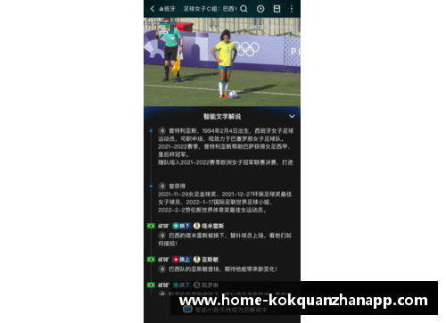 kok全站app官方app下载球员买赛事件揭秘：背后的黑幕与影响深远 - 副本