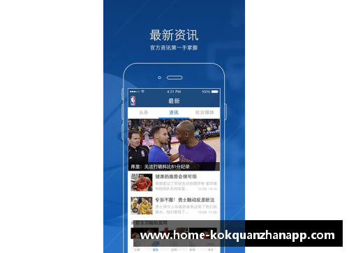 kok全站app官方app下载探讨NBA最糟糕球员：一场失败的内在研究 - 副本