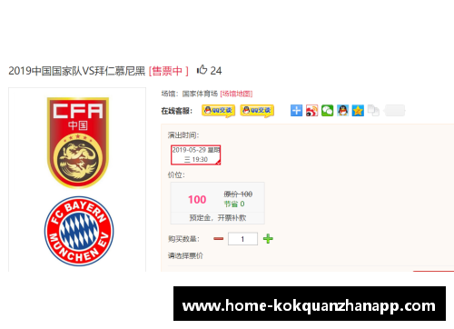 kok全站app官方app下载拜仁慕尼黑主场狂胜奥格斯堡，轻松晋级德甲榜首位置 - 副本