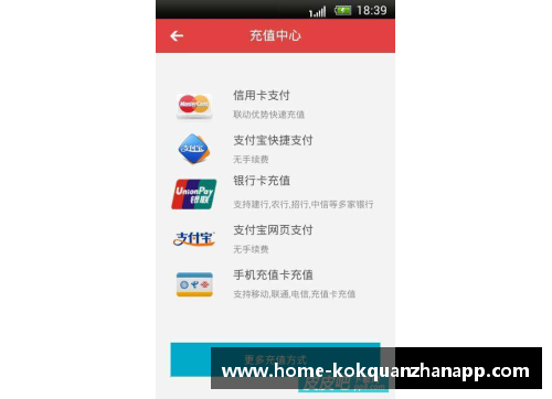 kok全站app官方app下载武汉篮球队展现实力，取得关键胜利 - 副本