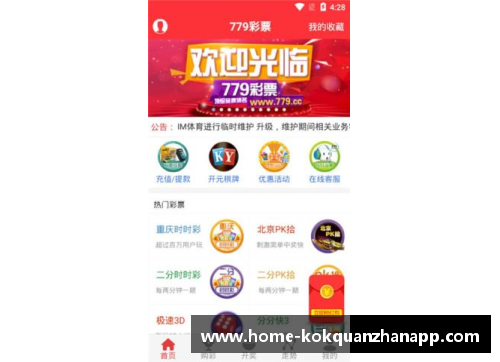 kok全站app官方app下载快船队换帅后球队士气大振，重回胜利轨道 - 副本