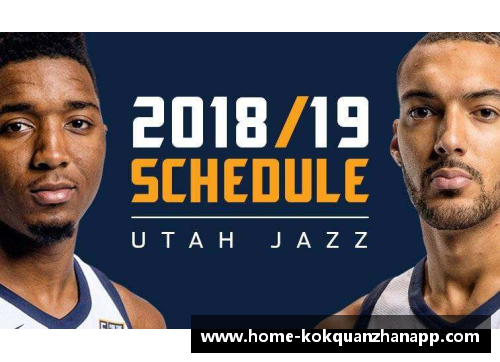 kok全站app官方app下载新浪NBA排名：球队实力对比与赛季展望