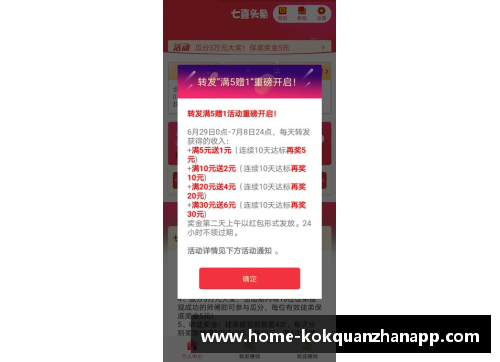kok全站app官方app下载斯图加特队保级任务艰巨，全队团结一心共克难 - 副本