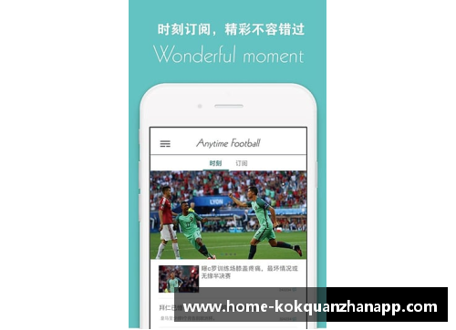 kok全站app官方app下载闪耀绿茵的传奇时刻 足球明星海报模板尽显风采与激情