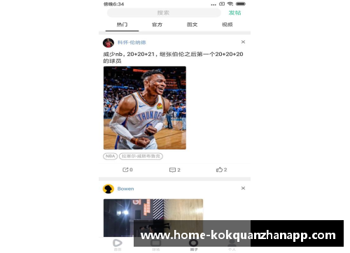 kok全站app官方app下载NBA现役最强中锋：统领球场的力量与智慧 - 副本